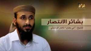 nasir-al-wuhayshi-aqap-emir 2