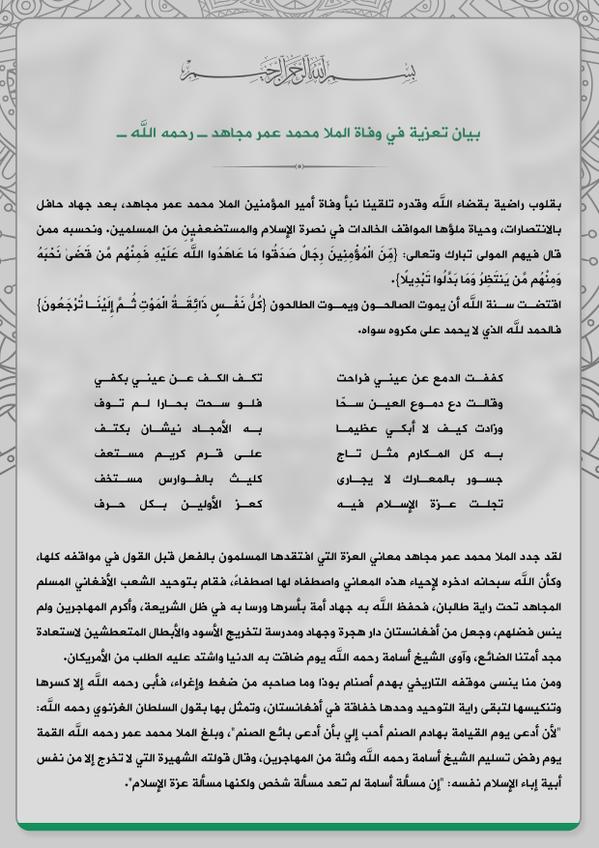 3 al Qaeda branches issue joint eulogy for Mullah Omar