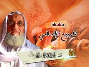 Zawahiri addresses Islamic State