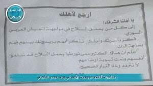 15-10-03 Leaflet dropped in Homs 2