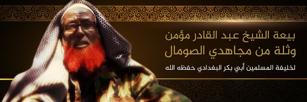 Shabaab’s leadership fights Islamic State’s attempted expansion in East Africa