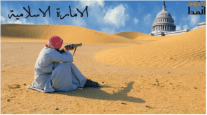 Junood al Fida threatens US
