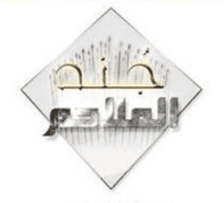 Al Nusrah Front, Ahrar al Sham, Ajnad al Sham form anti-Russian alliance in Damascus countryside