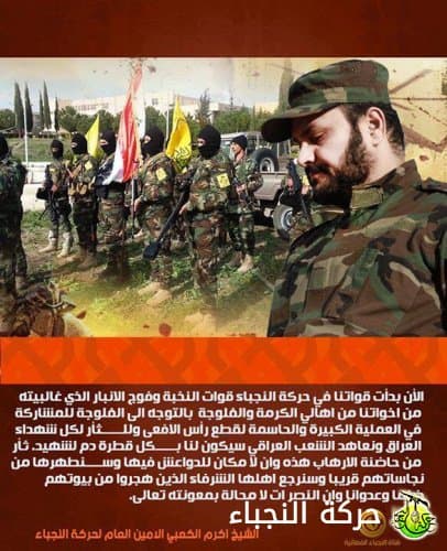 Iran-backed militia prepares ‘special forces’ for Fallujah offensive
