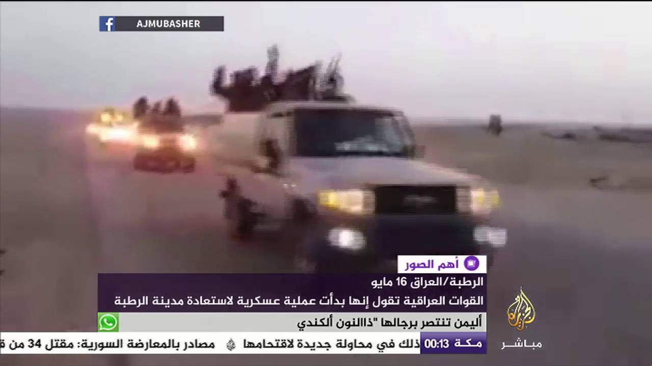 Iraqi forces report recapturing city in western Anbar