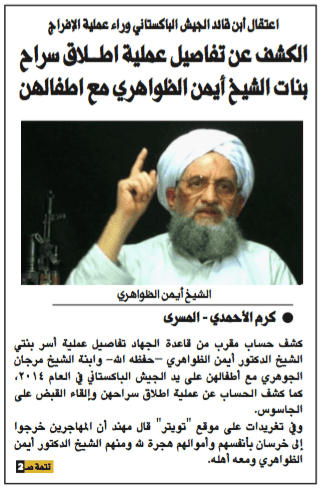 Report: Pakistani officials deny al Qaeda’s hostage exchange story