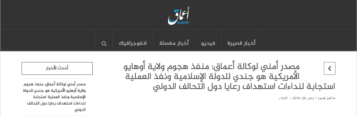 Islamic State claims its ‘soldier’ carried out Ohio State attack