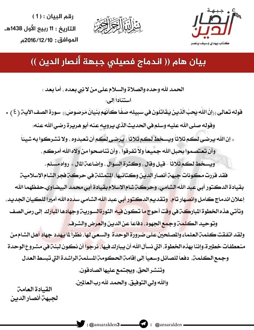Moroccan jihadist group merges with local Syrian faction