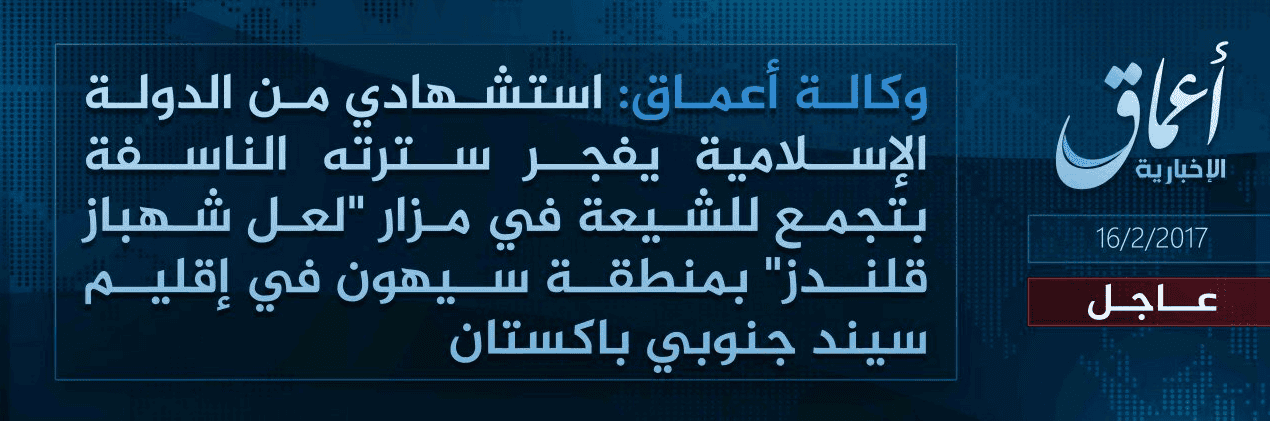 Islamic State targets Sufi shrine in Pakistan suicide bombing