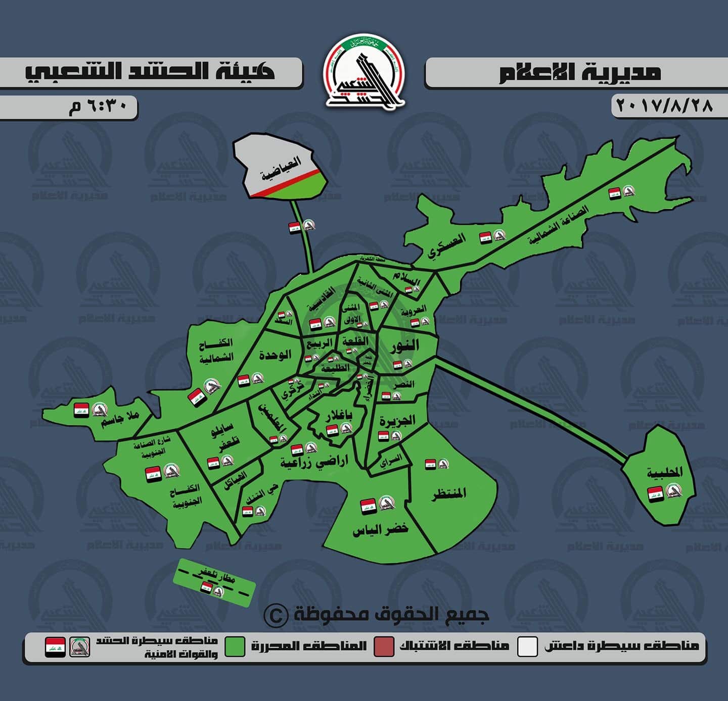 Iraqi government announces liberation of Tal Afar from Islamic State