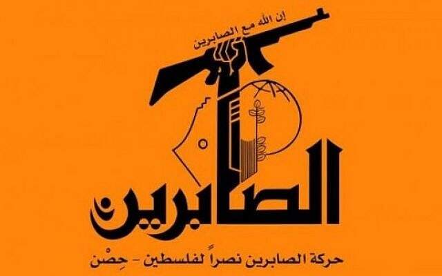 Trump administration designates Iranian-spawned jihadist faction in Gaza