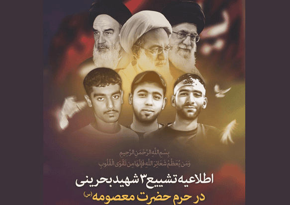 Bahraini militants buried in Iran