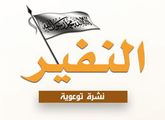 Al Qaeda again addresses factional infighting in Syria