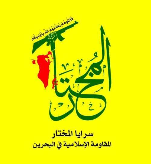 Bahraini militia sends condolences to Hezbollah Brigades, adopts more IRGC branding