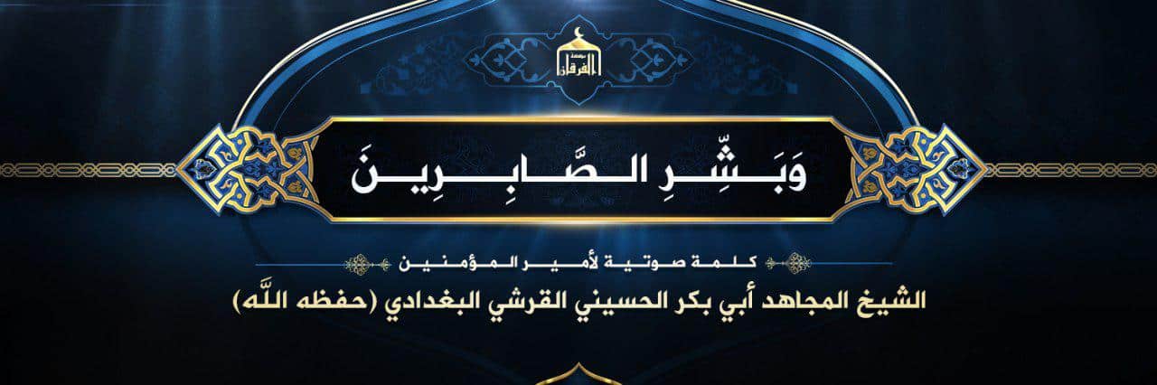 Islamic State leader downplays territorial losses in new audio message