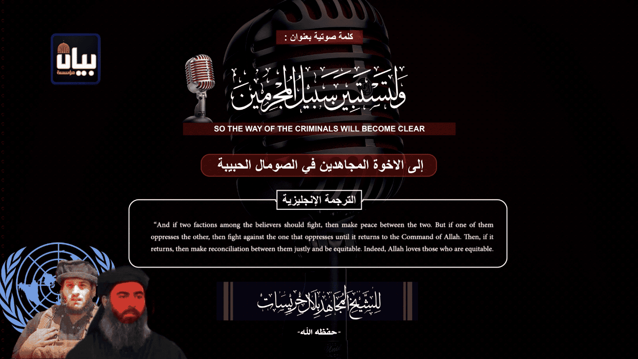 Al Qaeda ideologue justifies Shabaab’s war with the Islamic State in Somalia