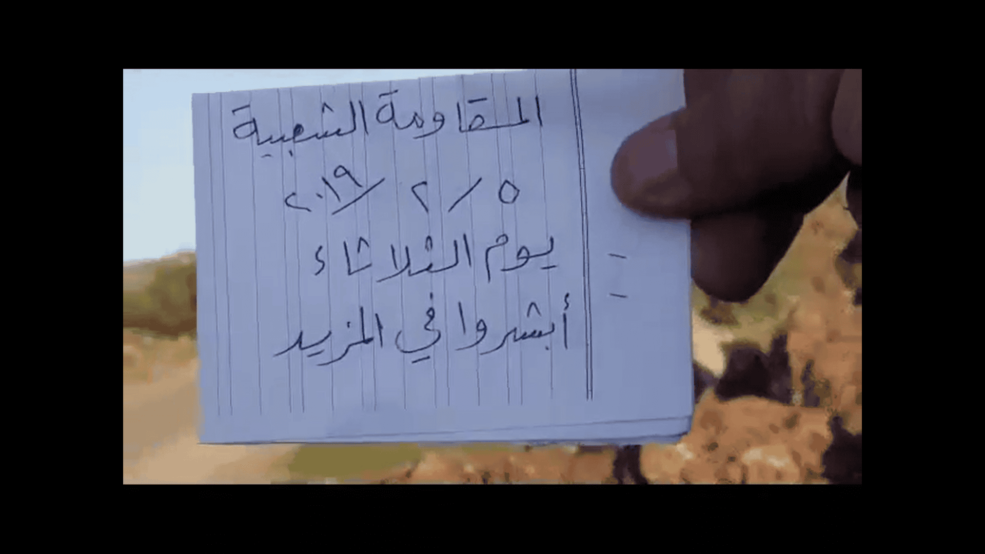 Analysis: The budding insurgency in southern Syria
