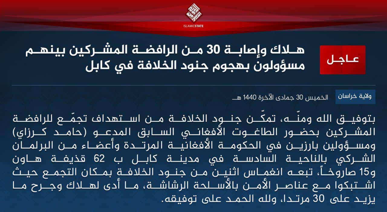 Islamic State launches mortars at memorial service in Kabul
