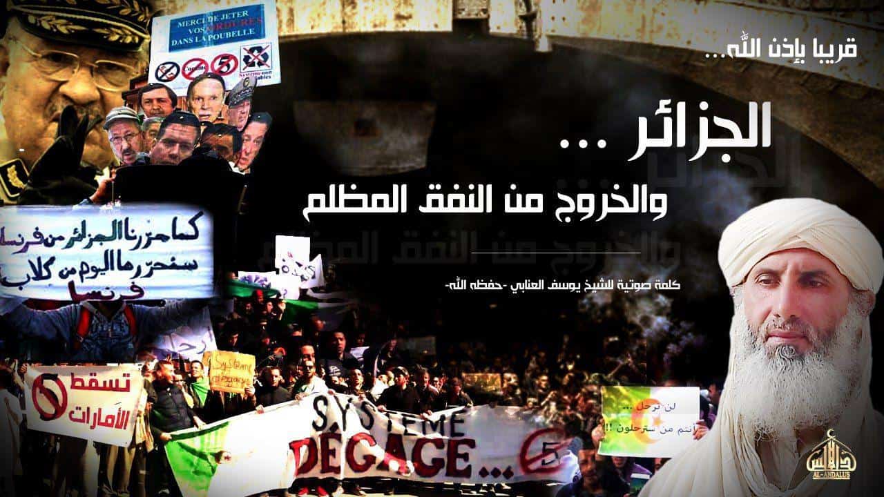 AQIM official calls for sharia governance in Algeria