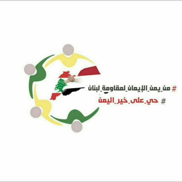 In Photos: The Houthi fundraising campaign for Hezbollah