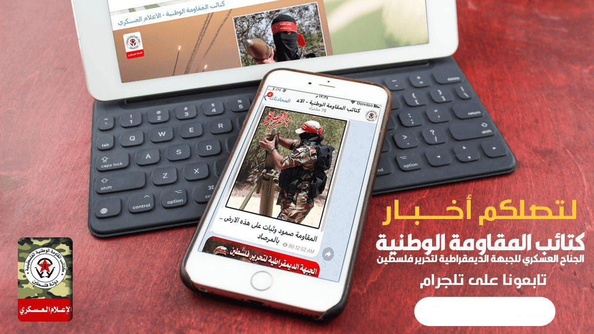 The DFLP and the Resistance Brigades promote militant activity on Telegram