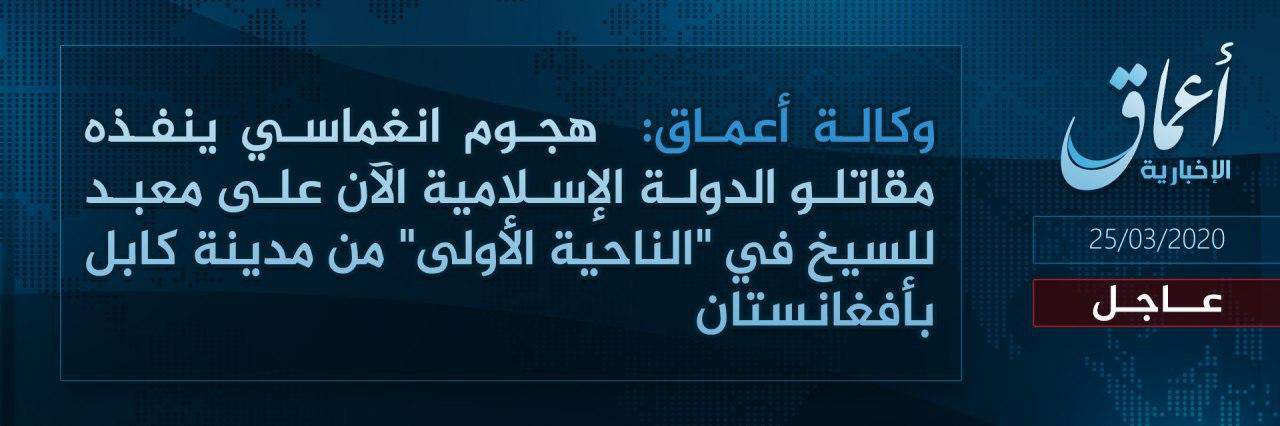 Islamic State claims assault on Sikh temple in Afghan capital