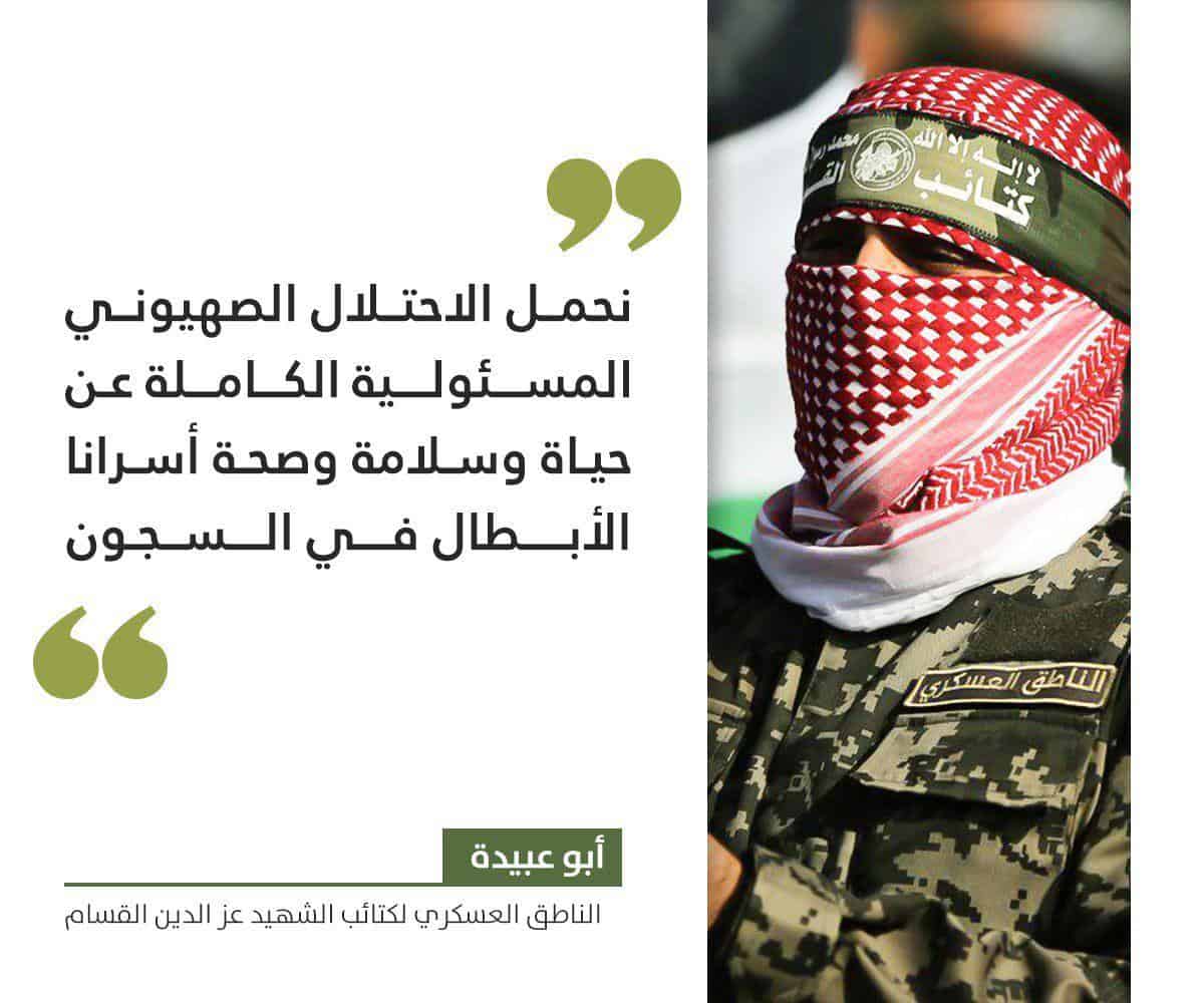 Al Qassam Brigades warns Israel about prisoners held amidst COVID-19 pandemic