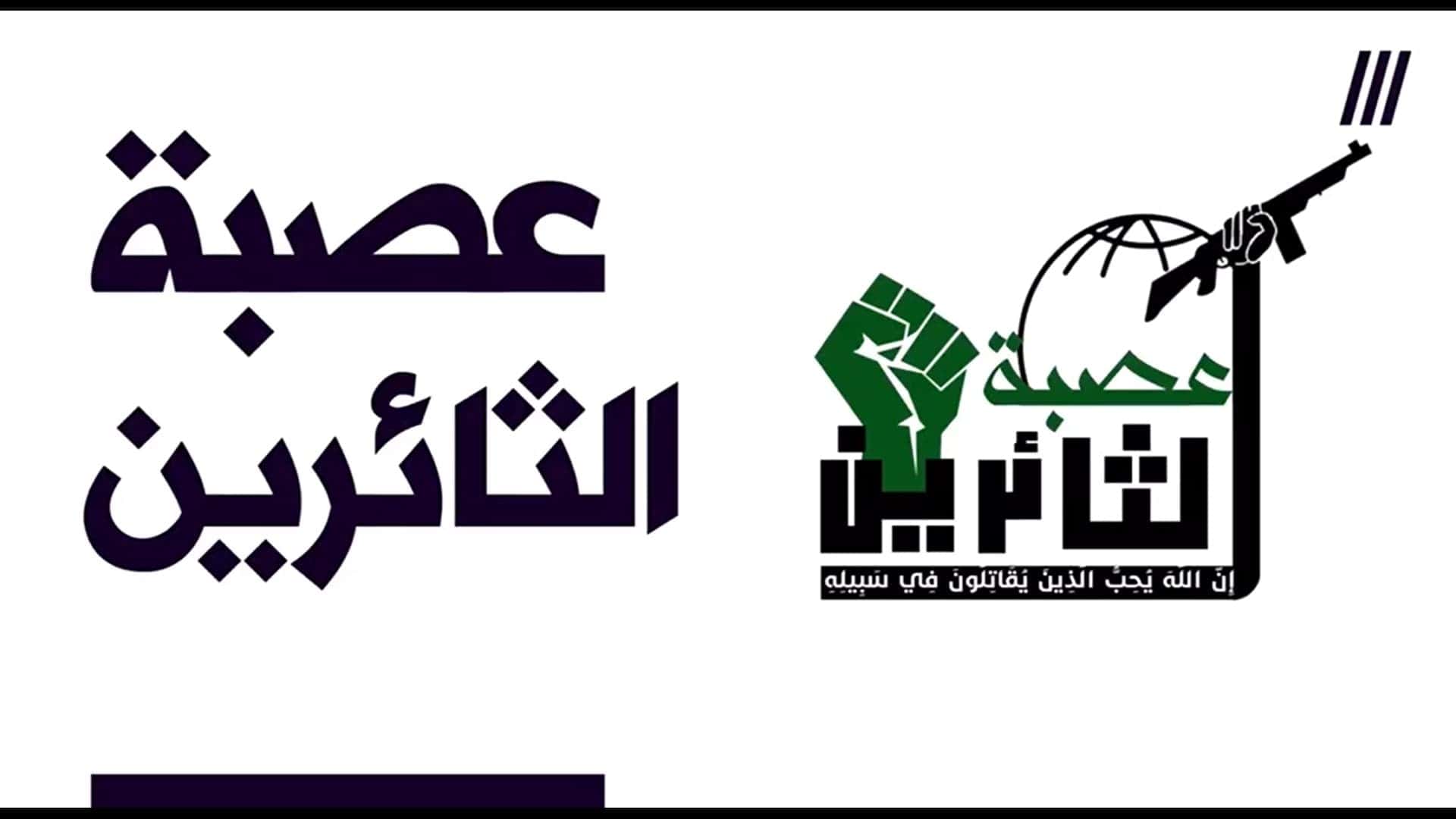 League of the Revolutionaries threatens U.S. Embassy in Iraq