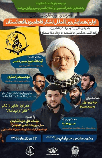 IRGC-led Afghan group holds first ‘international conference’ in Iran
