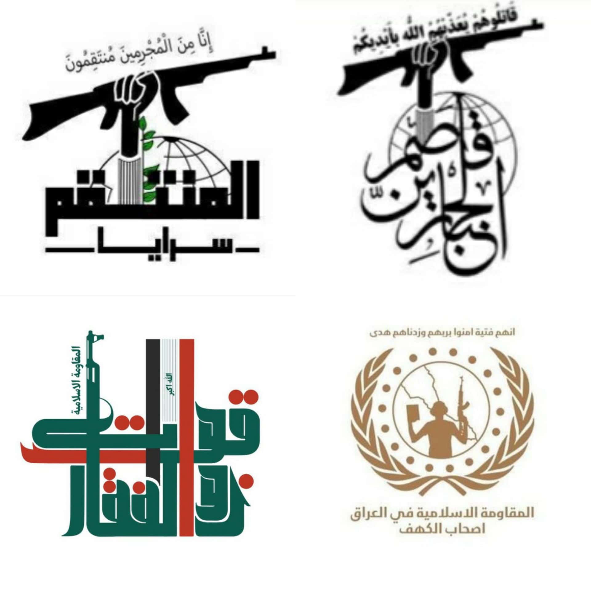 Iranian front groups claim responsibility for recent attacks against Coalition targets in Iraq