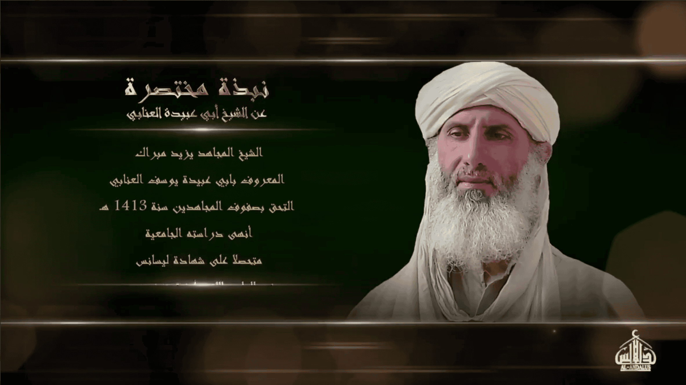 AQIM names veteran jihadist as new emir