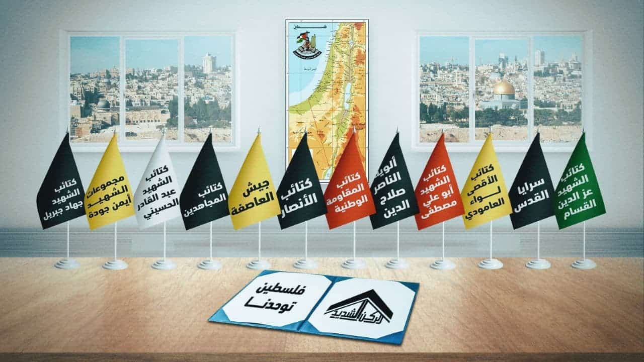 Palestinian Joint Operations Room announces upcoming military maneuver
