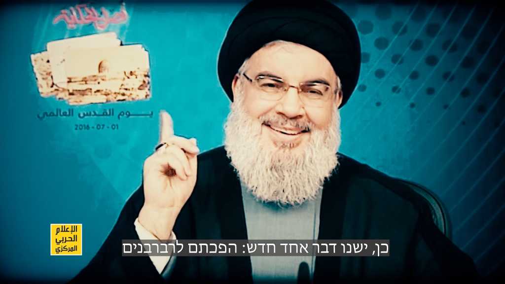Hezbollah publication says Israel has become talkative, warns its defeat is coming