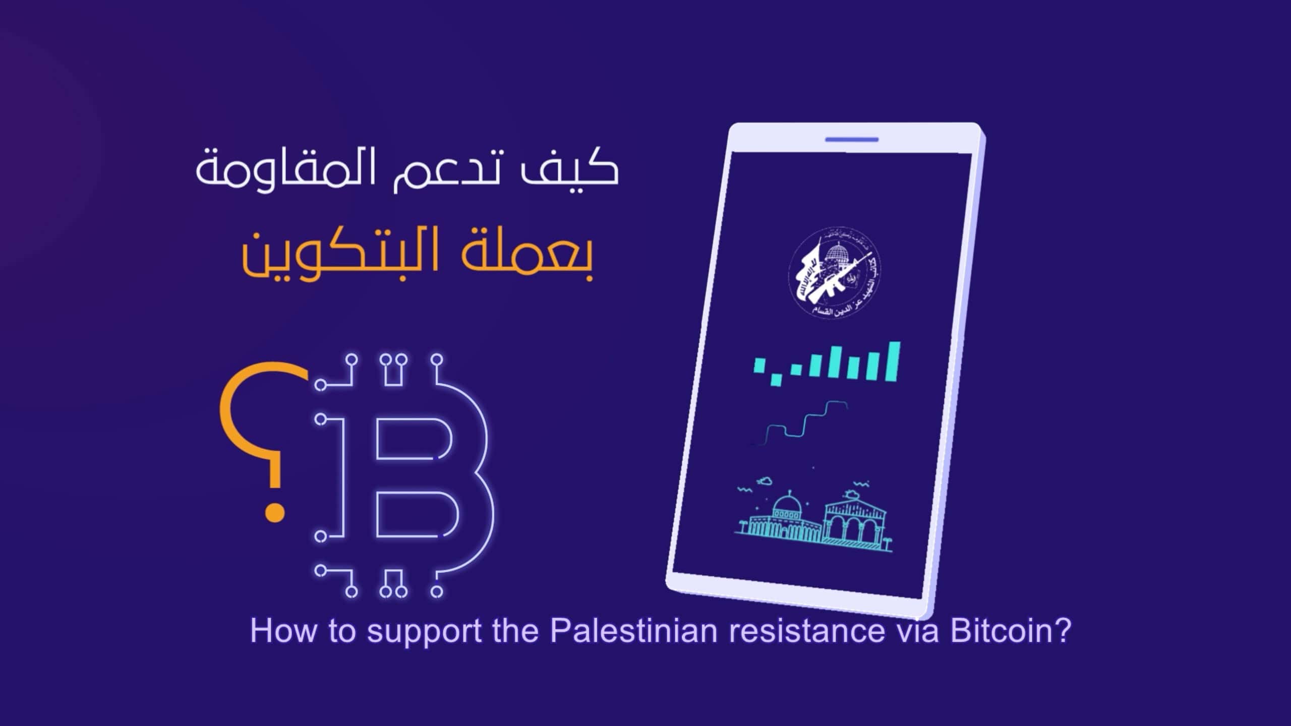 Cryptocurrency intended for Hamas seized by Israel