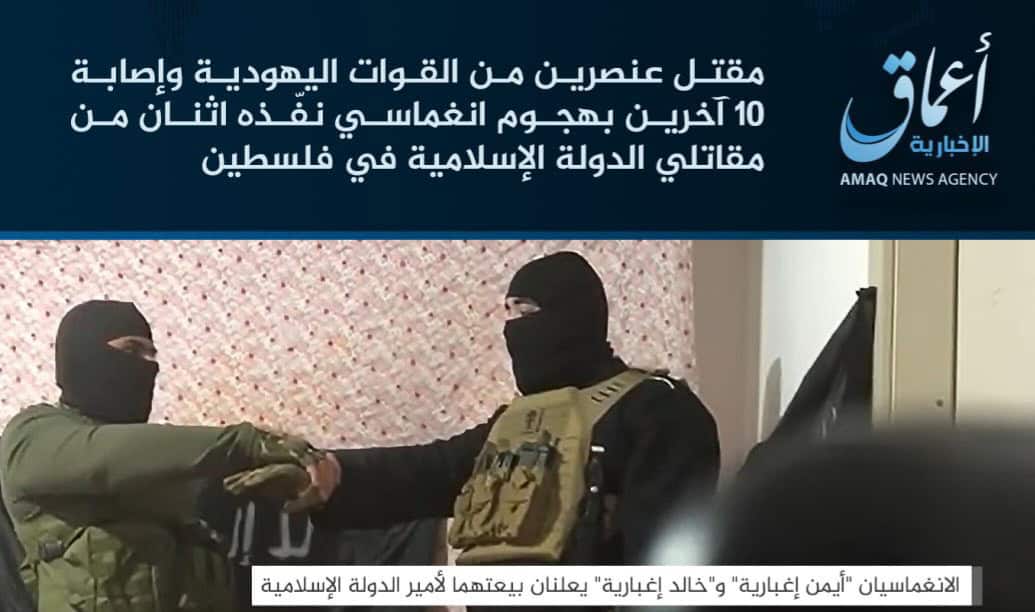 Islamic State Claims Responsibility for Shooting Attack in Israel