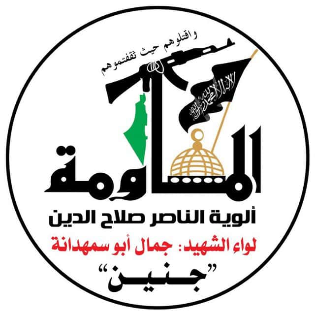 Popular Resistance Committees Attempts To Establish a Foothold in the West Bank