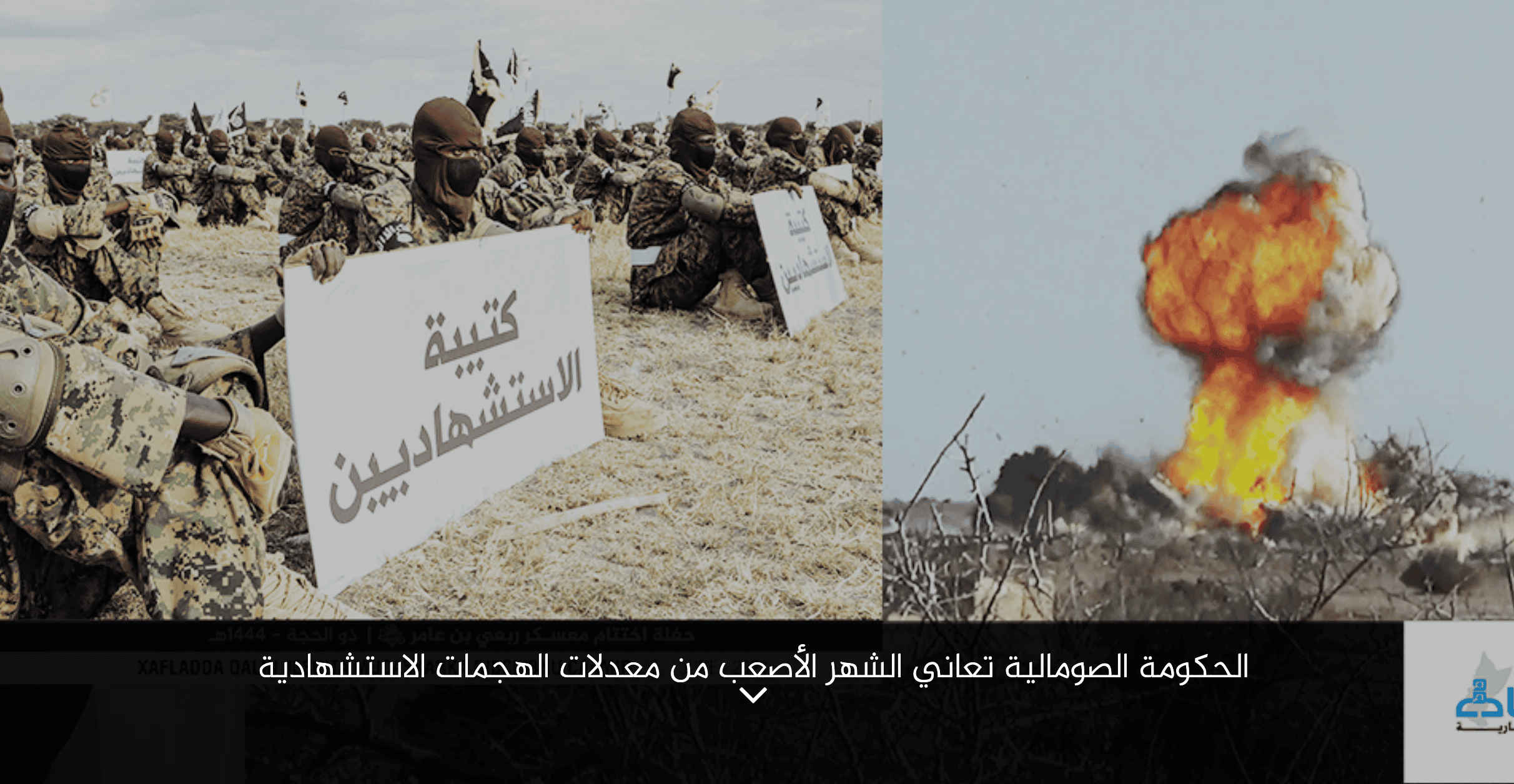 Shabaab responds to FDD’s Long War Journal study on its suicide bombings