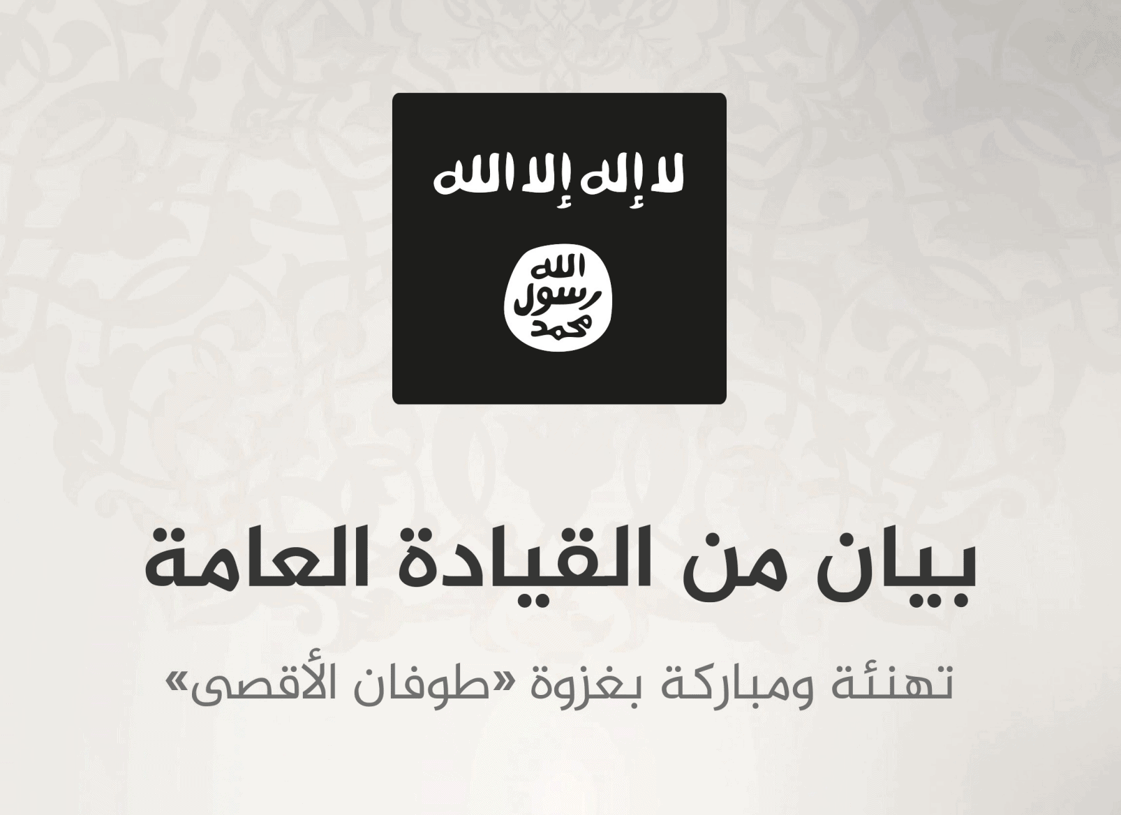 Shabaab celebrates Hamas-led invasion of Israel, calls people to jihad