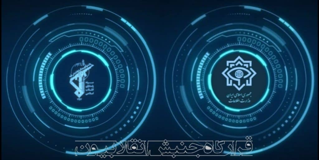 IRGC and MOI logos