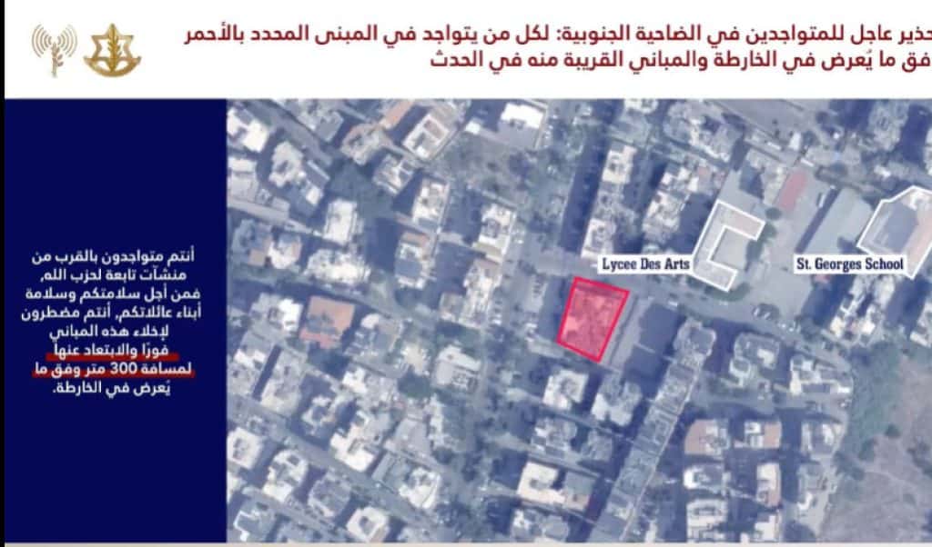 IDF warning notice Beirut