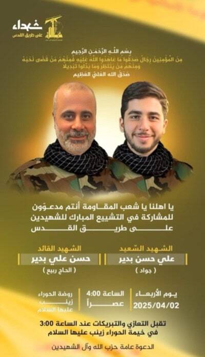 Israeli airstrike in Beirut kills Hezbollah commander, operative