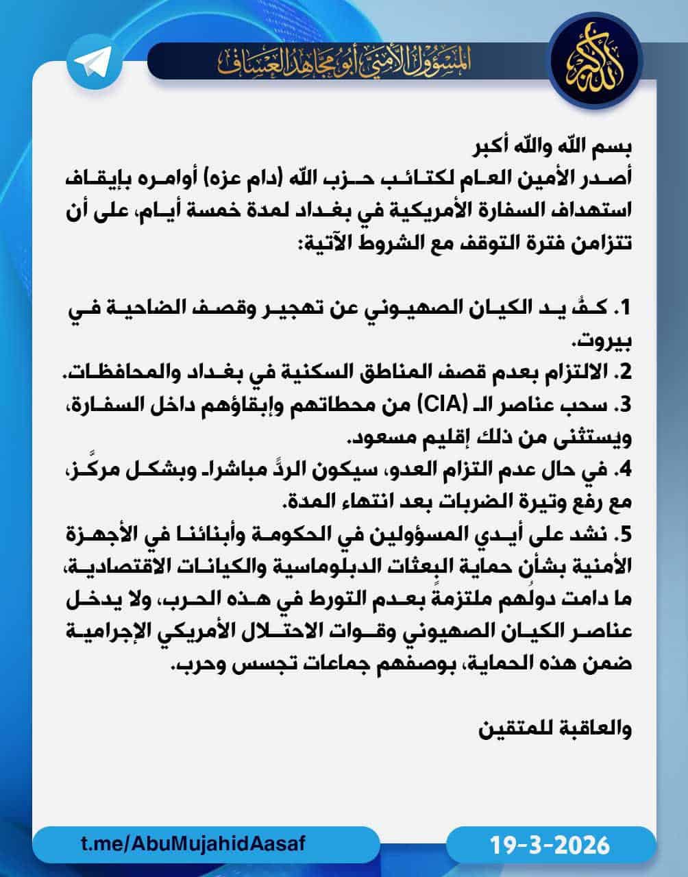 Strikes continue hitting Iran-backed Iraqi militias, Kataib Hezbollah declares temporary US embassy ceasefire