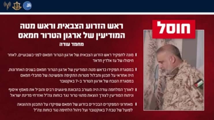 IDF kills new Hamas military leader, reports 10 ceasefire violations May 21–May 28