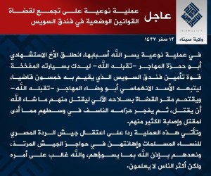 15-11-24 Sinai province claims bombing at hote housing judges