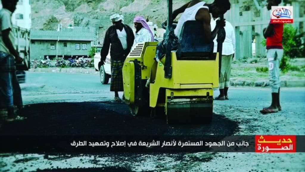 16-01-26 Ansar al Sharia provides services 2