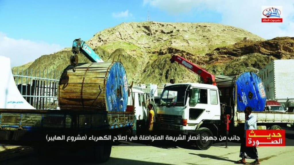 16-01-26 Ansar al Sharia provides services 3