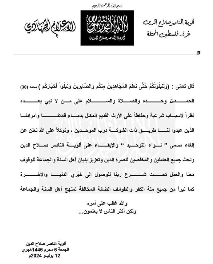 Popular Resistance Committees statement