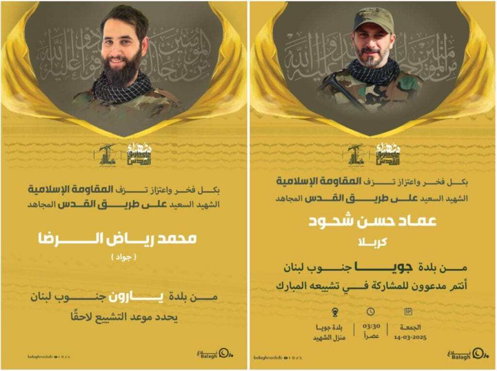Hezbollah death notices Redha Shehoud