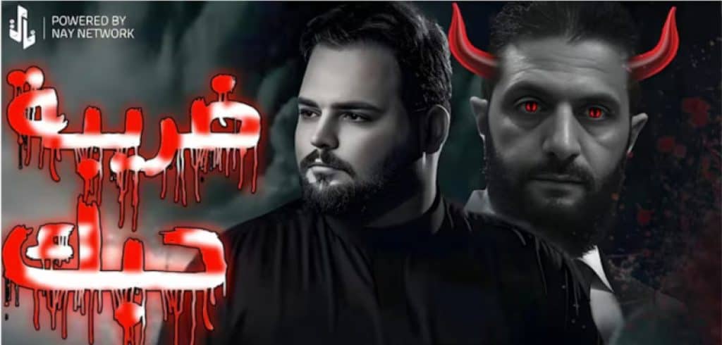 Iraqi nasheed on Sharaa