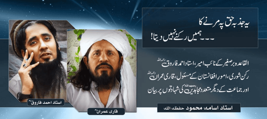 Farooq-Imran-Martyrdom-image